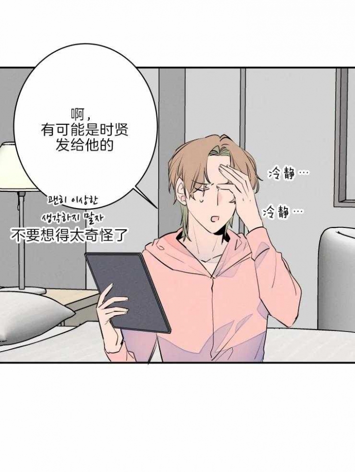先结婚再领证还是先领证再结婚漫画,第41话4图