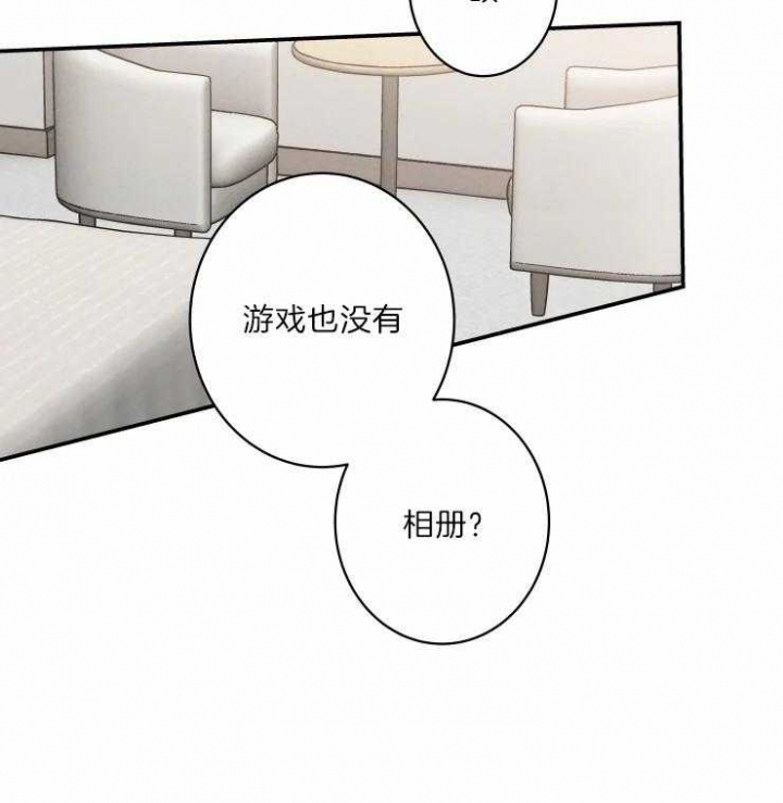 结婚可以啊漫画下拉漫画,第42话3图