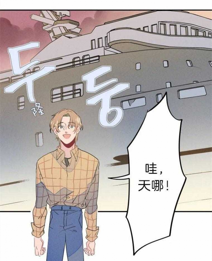 先结婚再领证还是先领证再结婚漫画,第29话1图