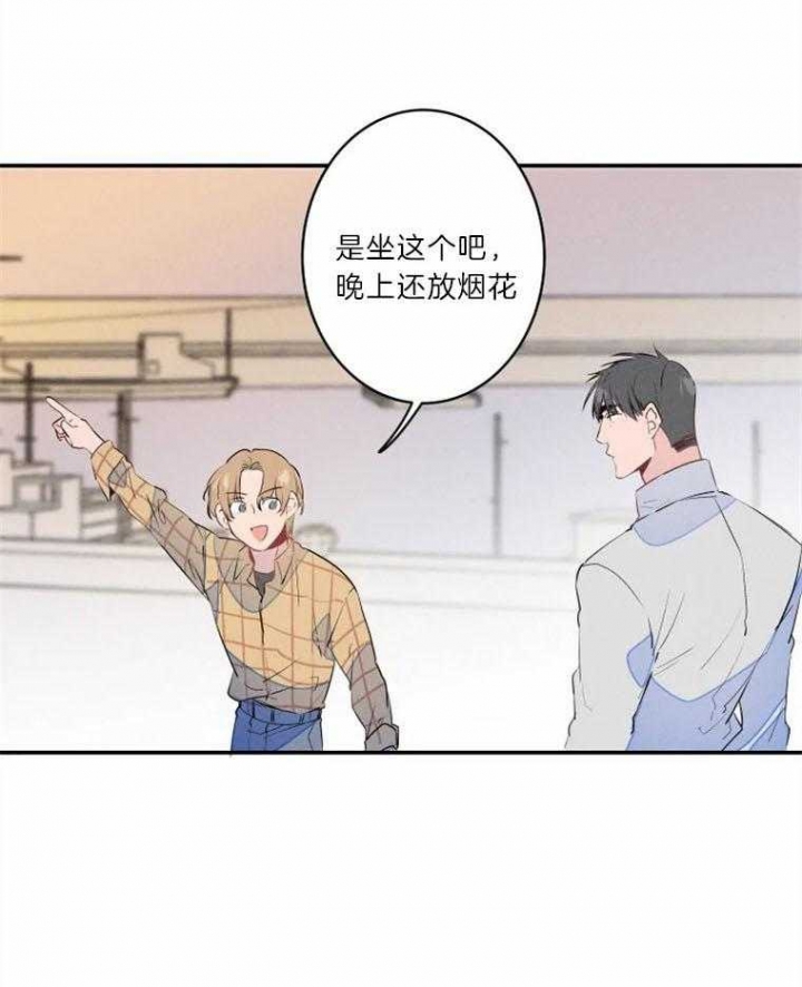 先结婚再领证还是先领证再结婚漫画,第29话3图