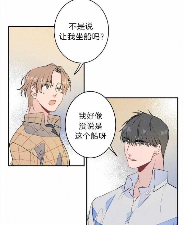 先结婚再领证还是先领证再结婚漫画,第29话5图