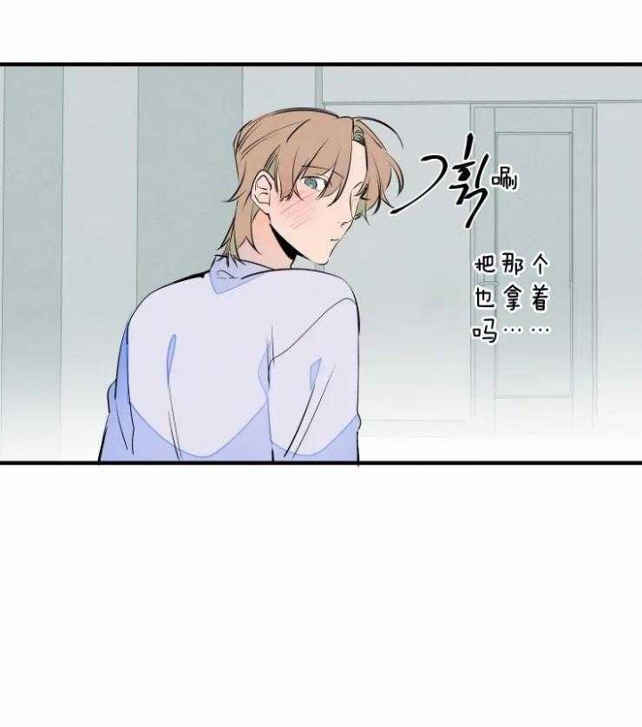 结婚可以迁入农村户口吗漫画,第53话4图
