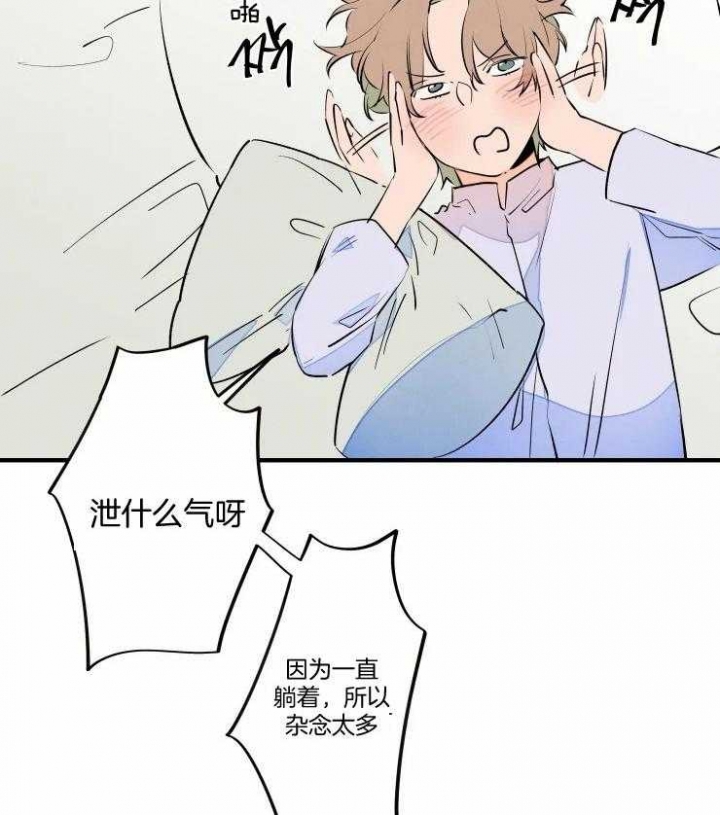 结婚可以迁入农村户口吗漫画,第53话2图