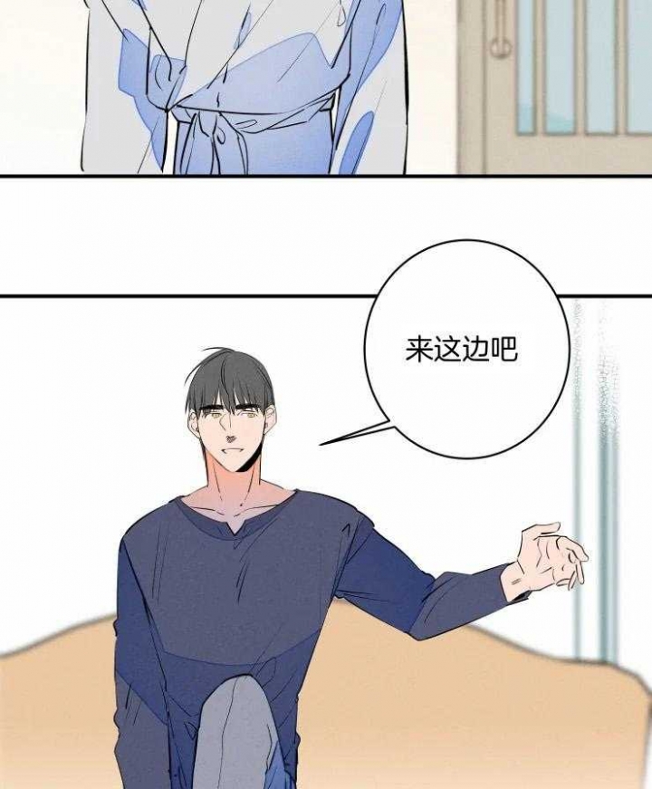 啥时候可以结婚漫画,第66话2图