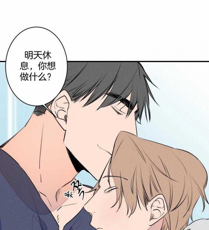 啥时候可以结婚漫画,第66话5图