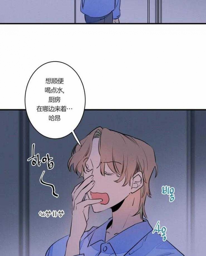 啥时候可以结婚漫画,第47话3图