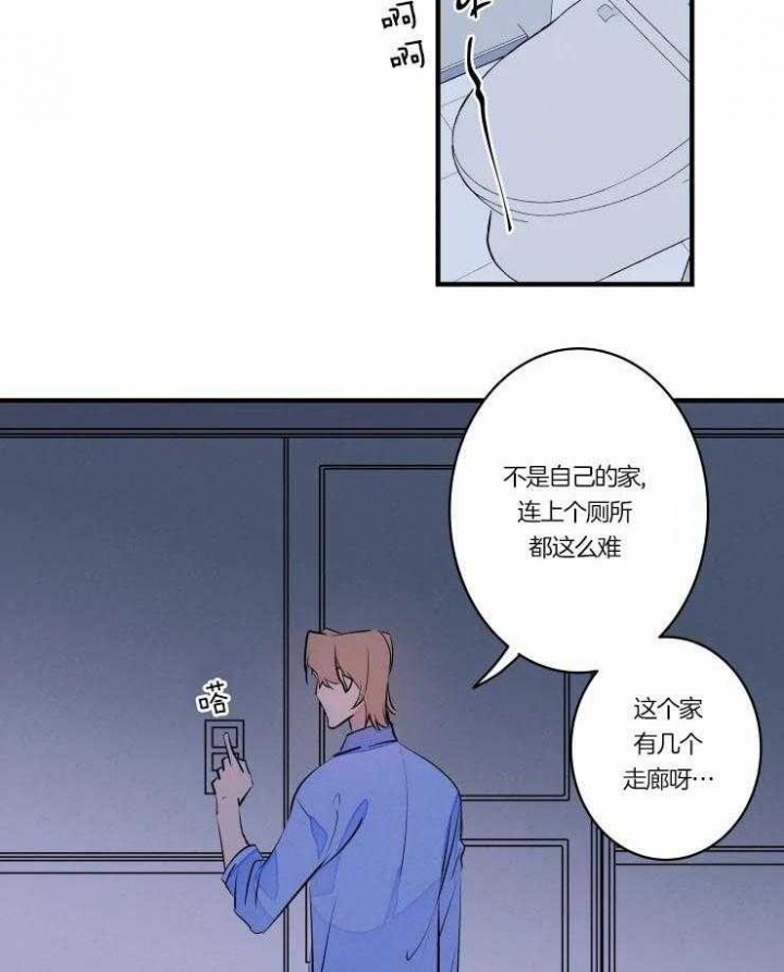啥时候可以结婚漫画,第47话2图