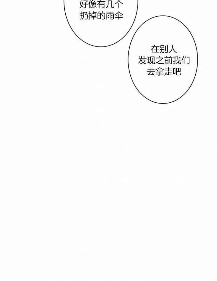 结婚可以在女方家办吗漫画,第32话3图