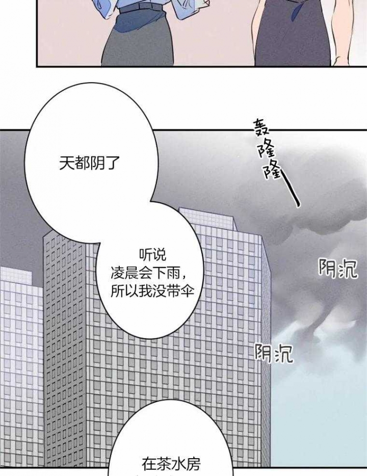 结婚可以在女方家办吗漫画,第32话2图