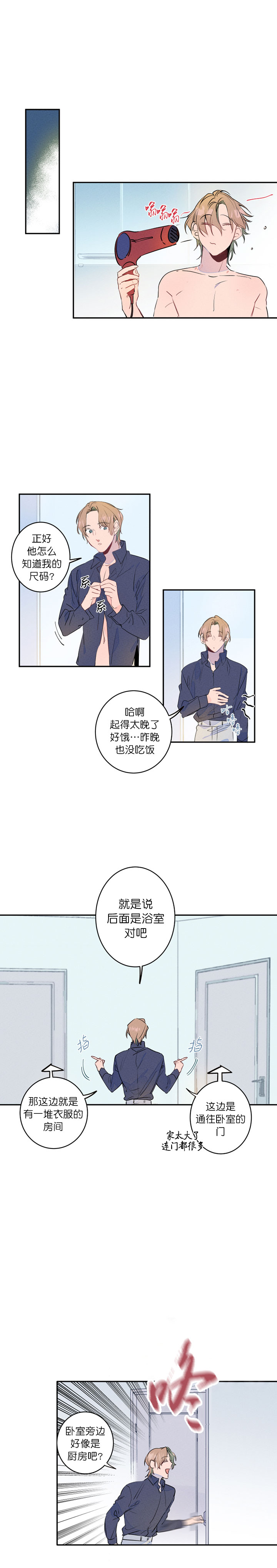 结婚可以读研吗漫画,第10话2图