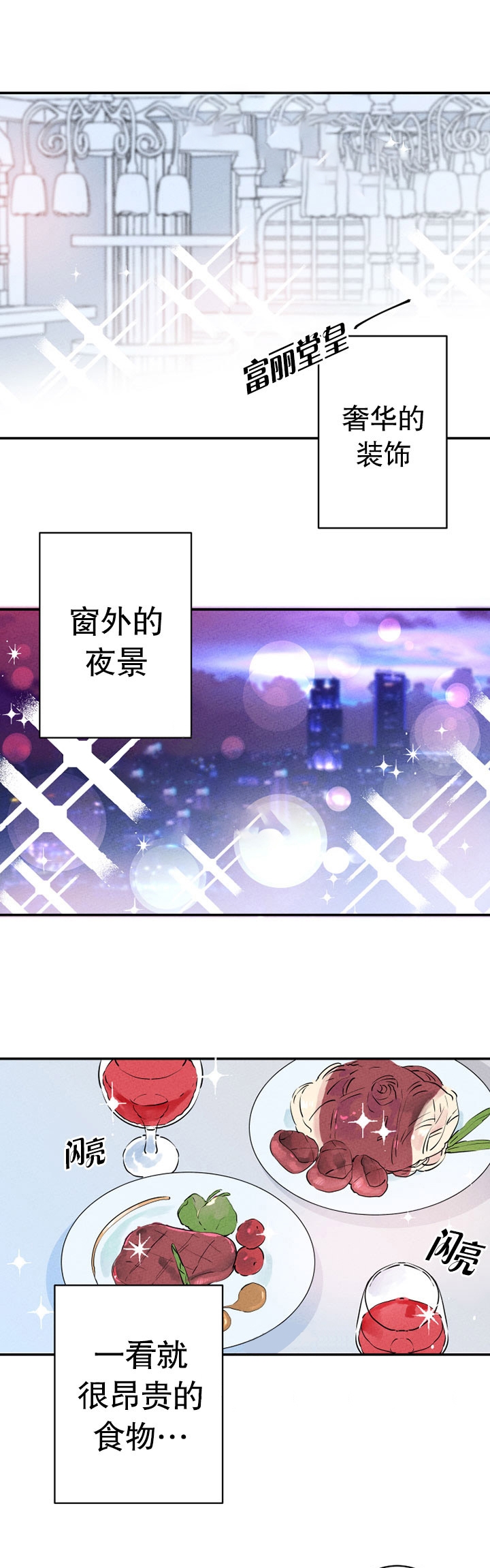 结婚可以要房吗漫画,第20话5图