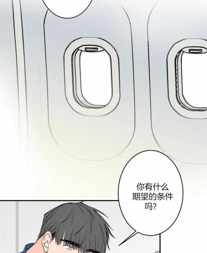 能够结婚吗漫画,第38话2图
