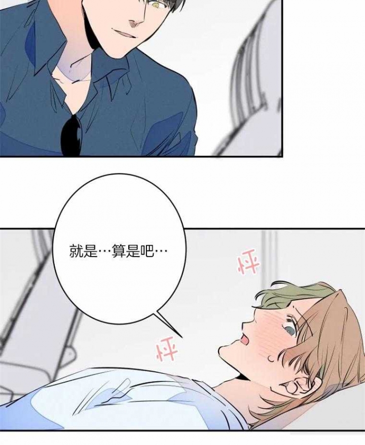 能够结婚吗漫画,第38话3图
