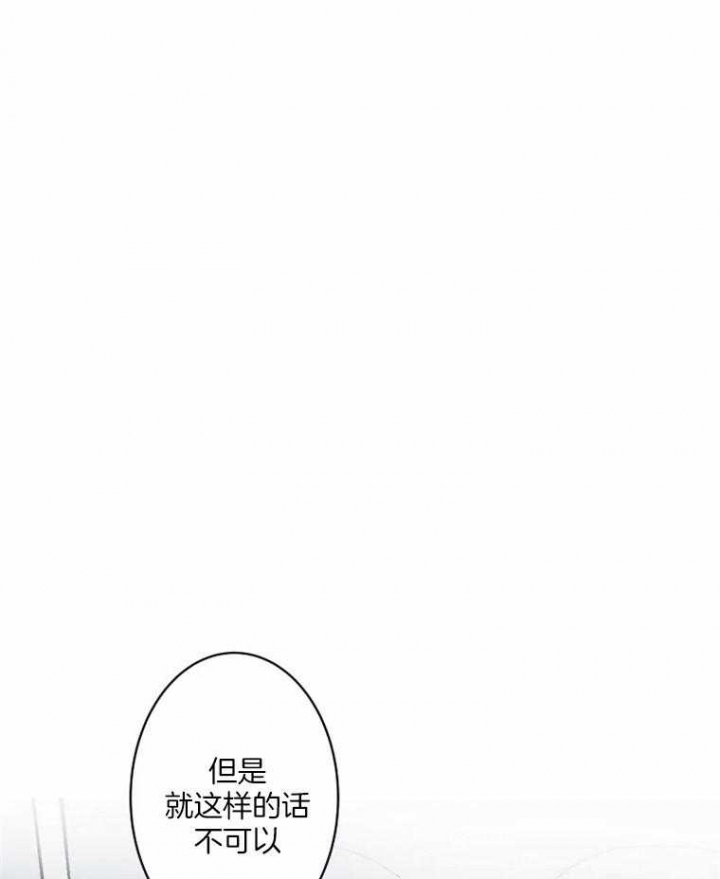 能够结婚吗漫画,第38话1图