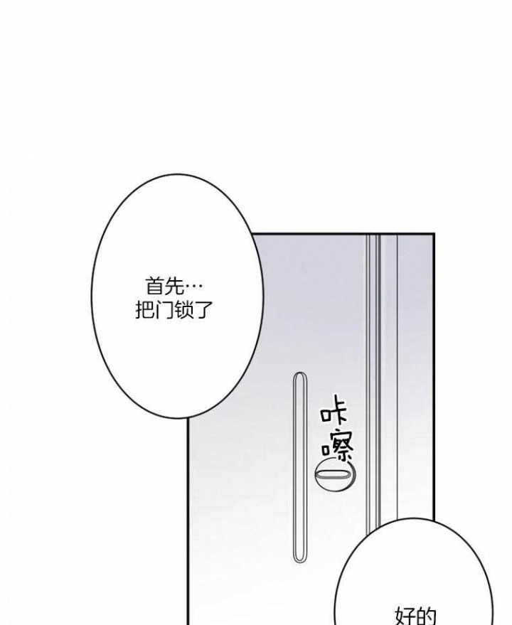 能够结婚吗漫画,第38话4图