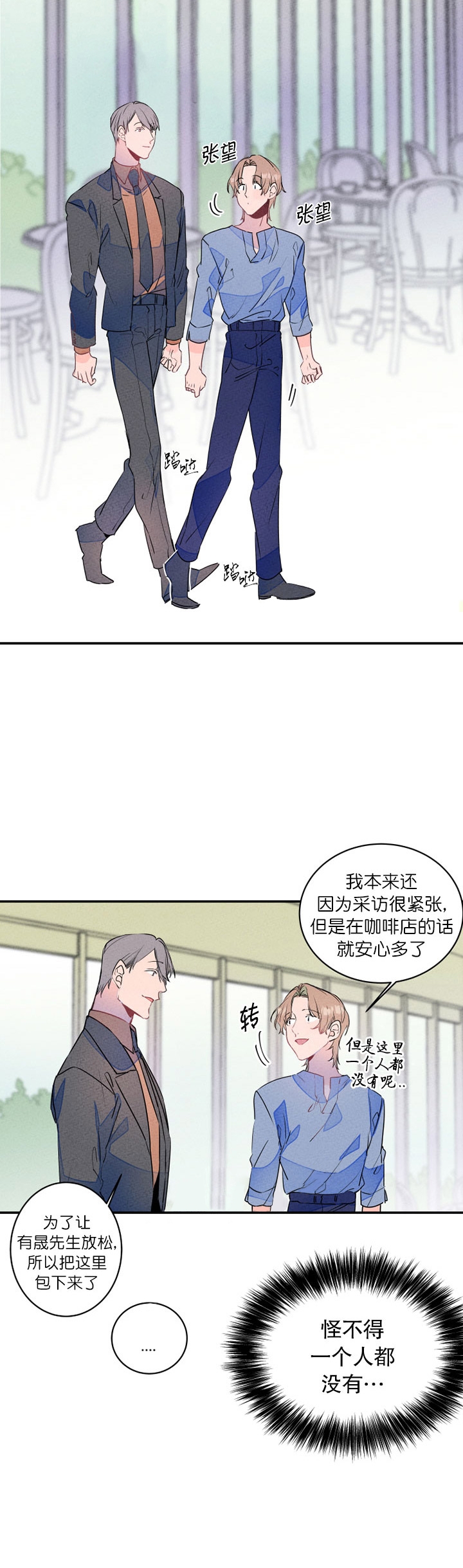 结婚可以戴眼镜吗漫画,第19话2图