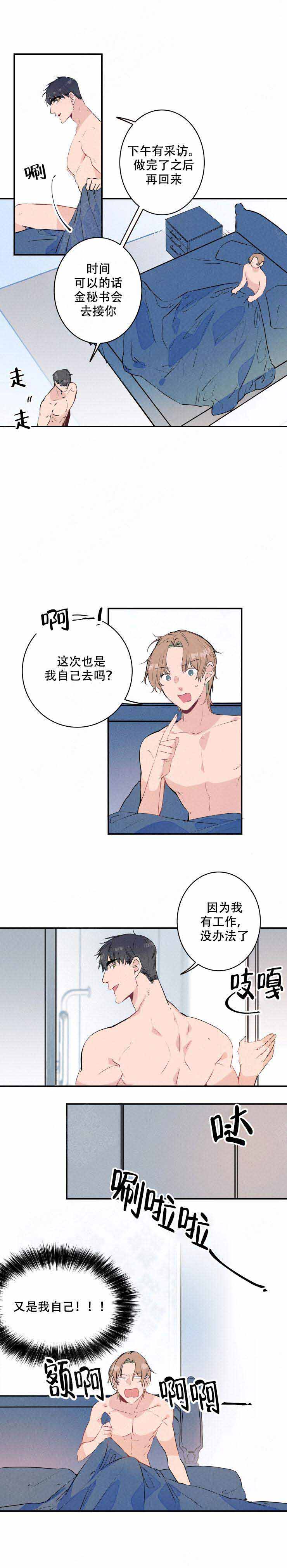 结婚可以选黄金戒指还是钻戒漫画,第18话5图