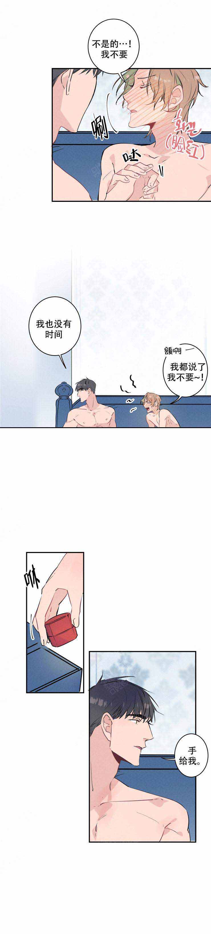结婚可以选黄金戒指还是钻戒漫画,第18话2图