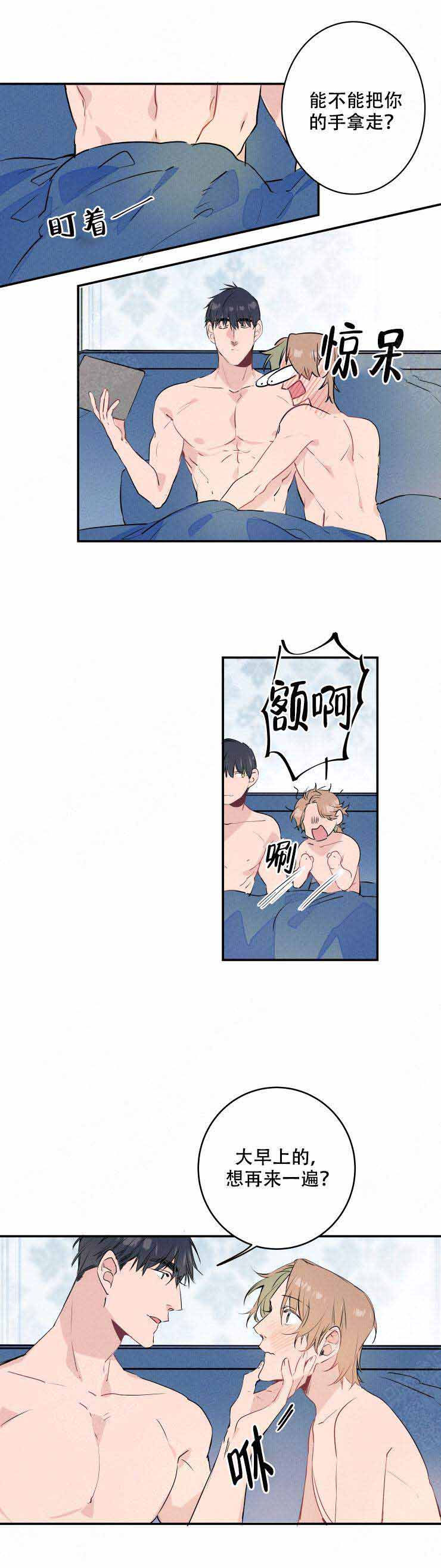 结婚可以选黄金戒指还是钻戒漫画,第18话1图