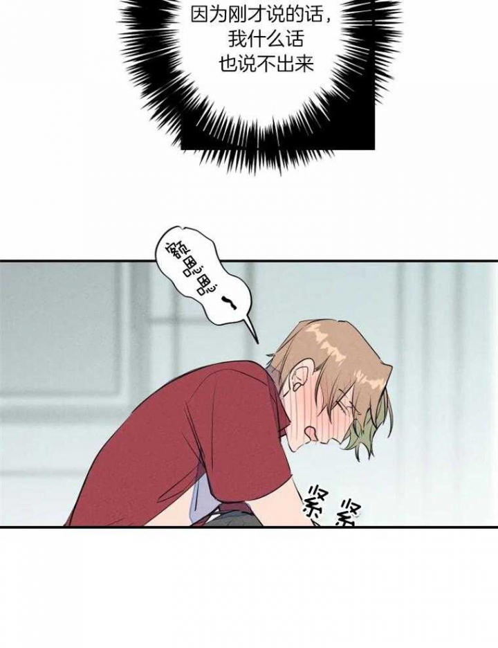 结婚可以迁入农村户口吗漫画,第33话3图