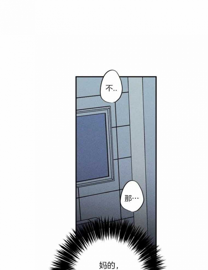结婚可以迁入农村户口吗漫画,第33话2图