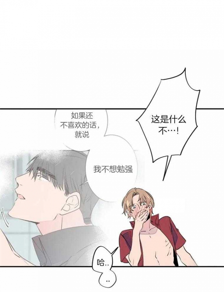 结婚可以迁入农村户口吗漫画,第33话1图