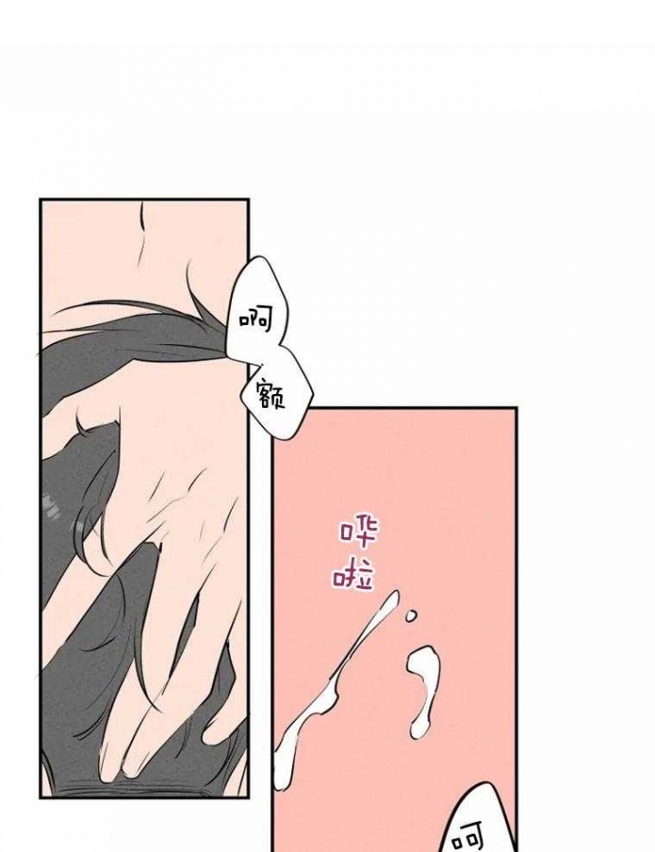 结婚可以迁入农村户口吗漫画,第33话4图
