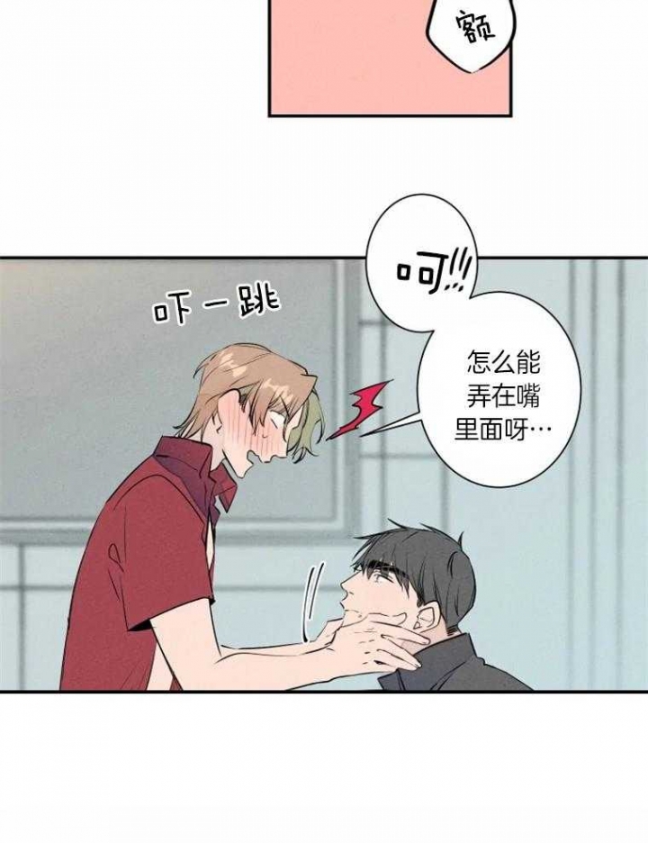 结婚可以迁入农村户口吗漫画,第33话5图