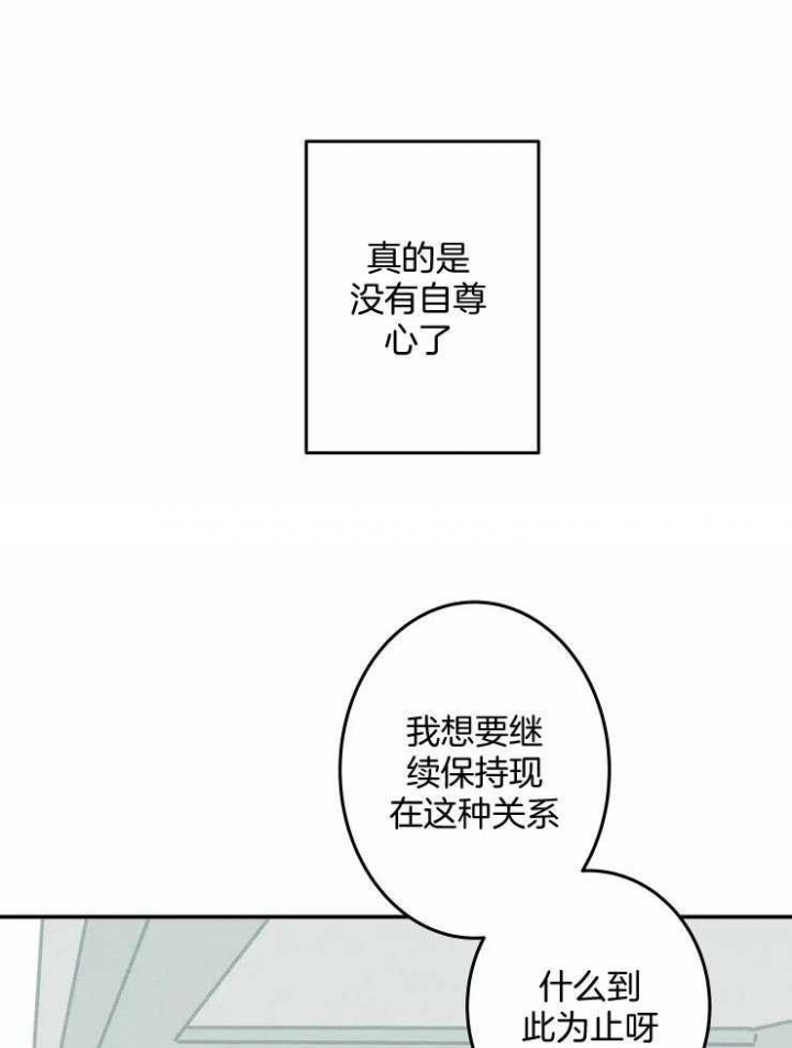 结婚可以吗漫画,第56话4图
