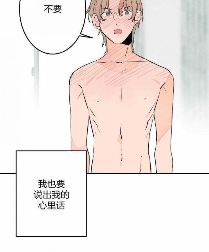 结婚可以吗漫画,第56话3图