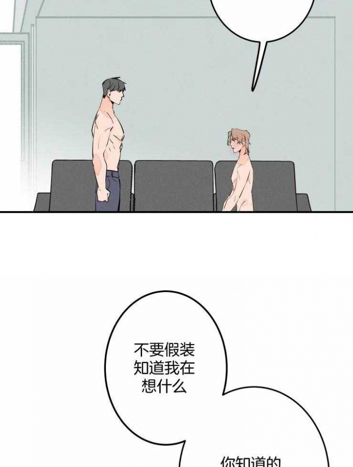 结婚可以吗漫画,第56话5图