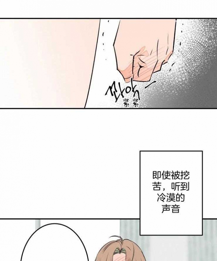 结婚可以吗漫画,第56话2图