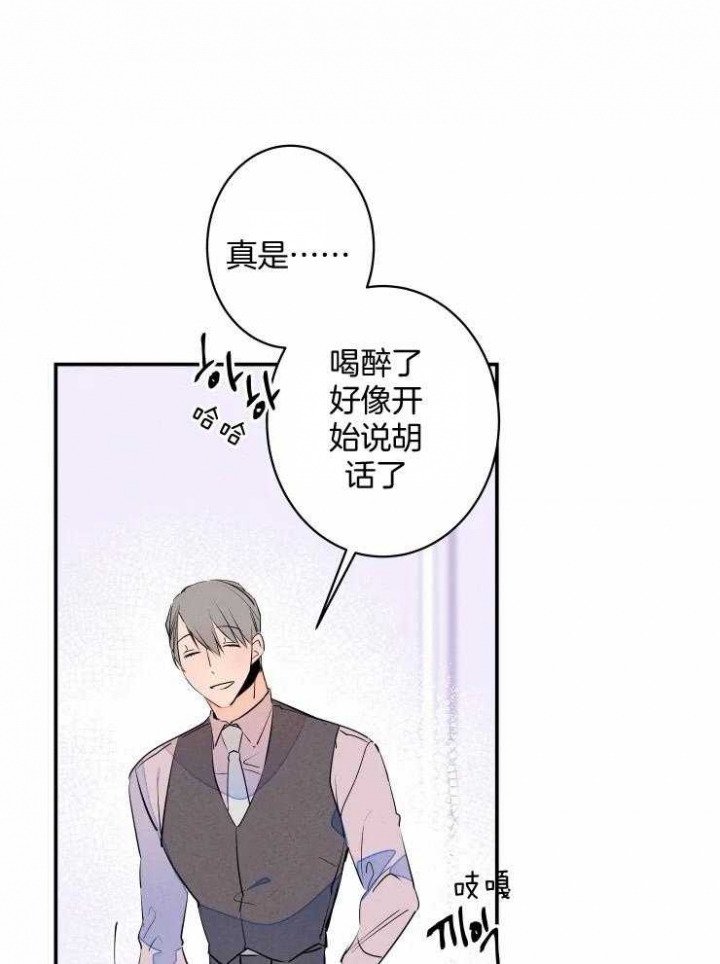 结婚可以啊漫画下拉漫画,第61话1图