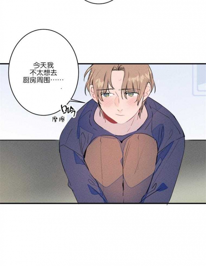 结婚可以穿白鞋吗漫画,第25话4图