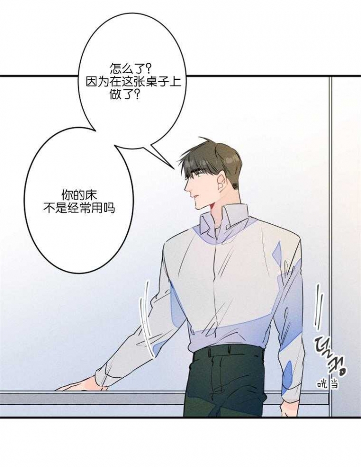 结婚可以穿白鞋吗漫画,第25话5图