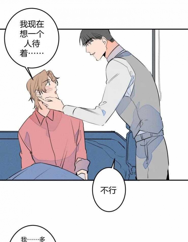 结婚可以不买钻戒吗漫画,第58话5图