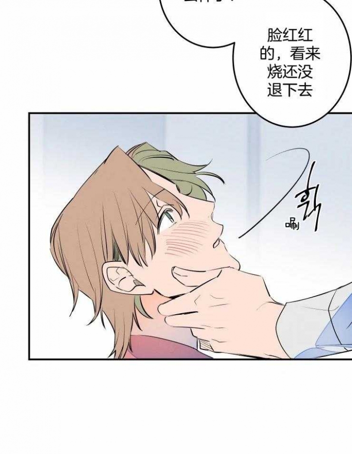 结婚可以不买钻戒吗漫画,第58话4图
