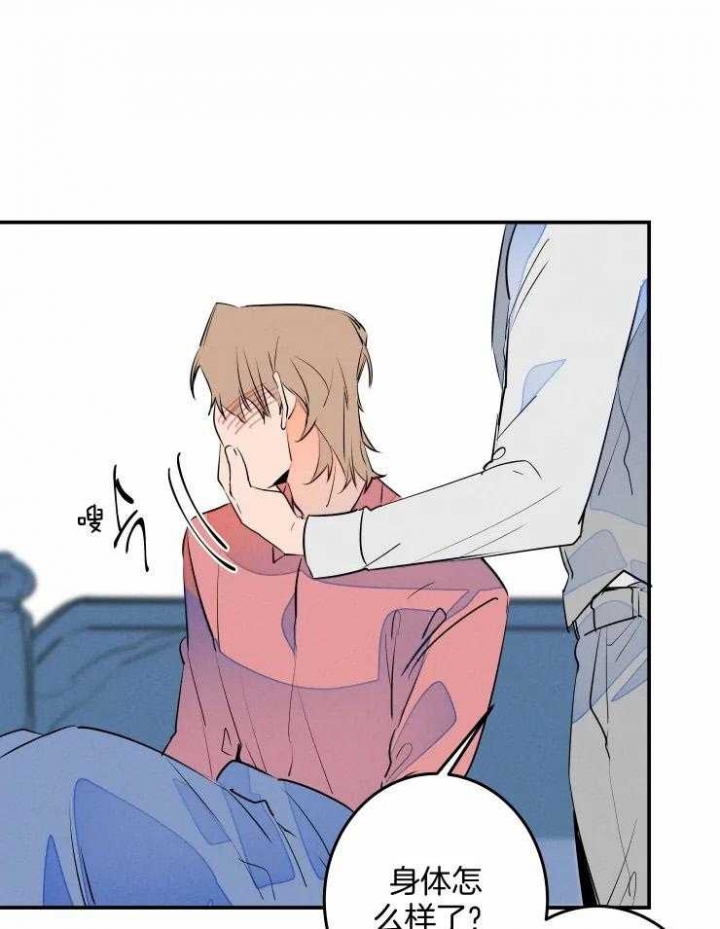 结婚可以不买钻戒吗漫画,第58话3图