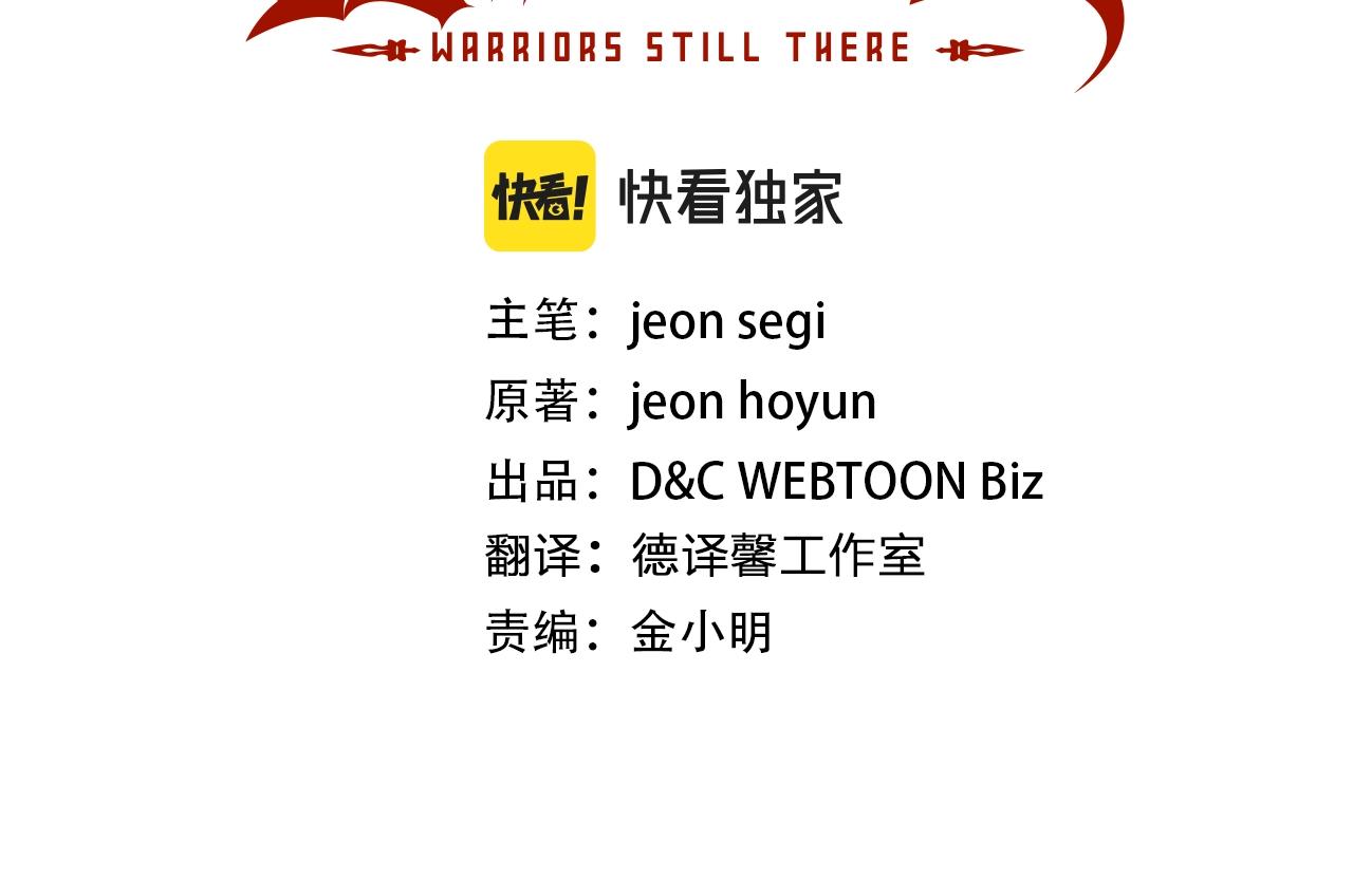 曾经有一刻是真的想把你娶回家漫画,第44话 我拒绝3图