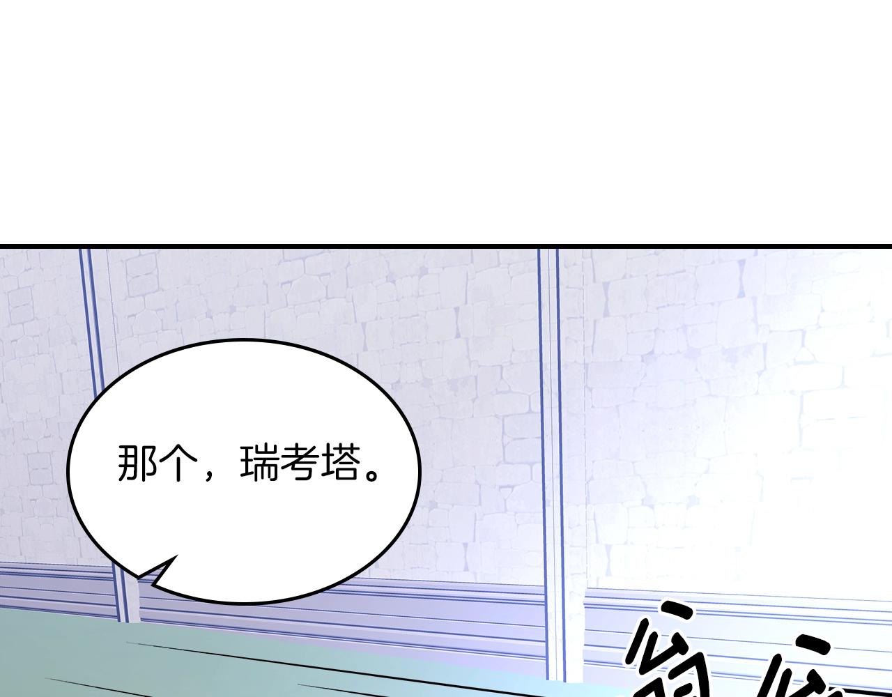 曾经有勇士漫画,第55话 意料之外4图