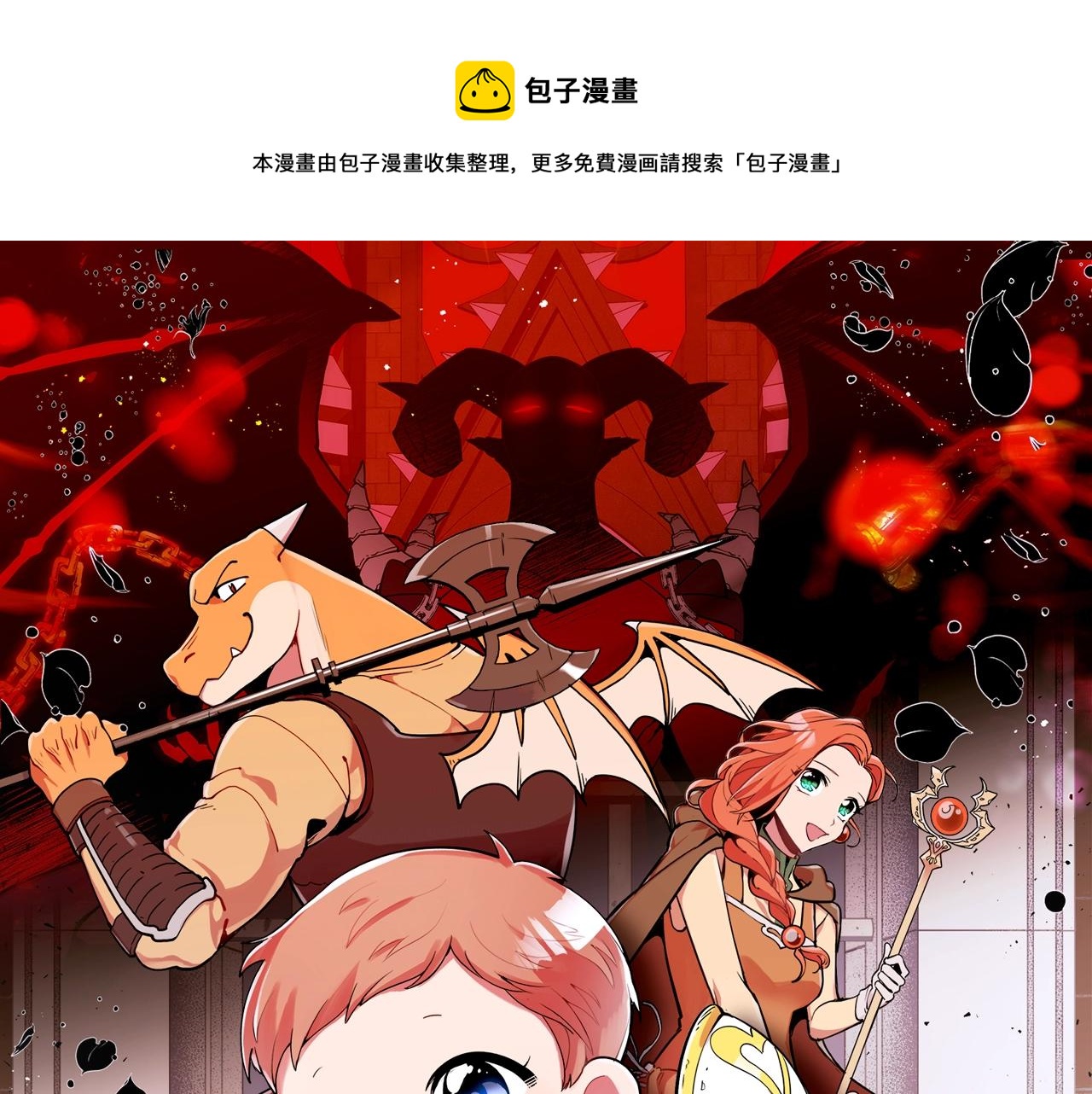 曾经有一刻是真的想把你娶回家漫画,第44话 我拒绝1图