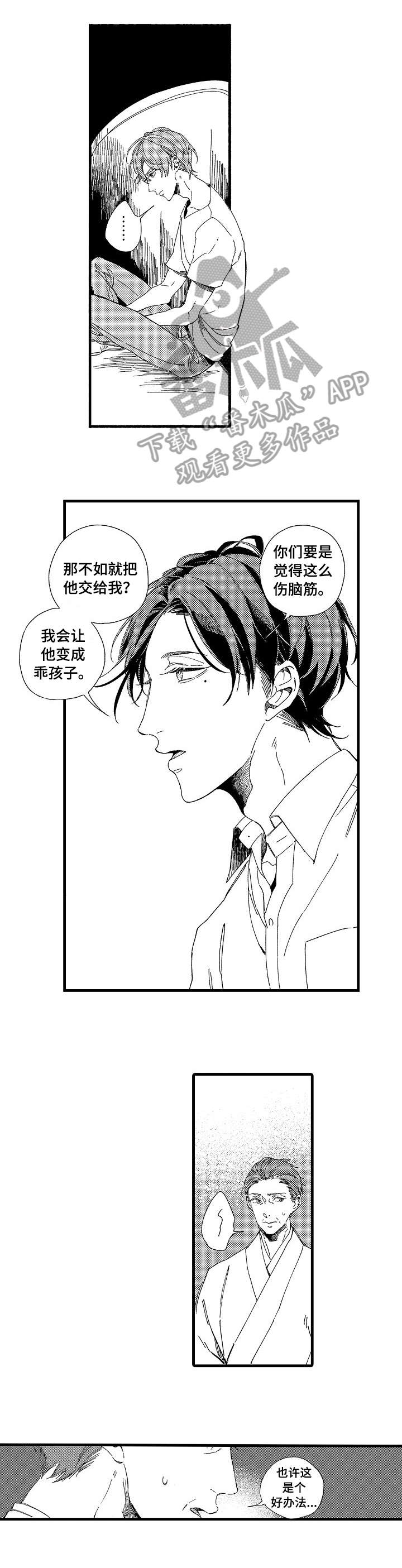 欧米伽小队提莫皮肤购买链接漫画,第3章：特别1图