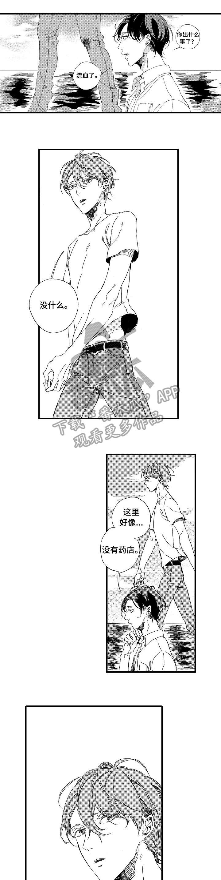 欧米伽小队提莫皮肤购买链接漫画,第3章：特别4图