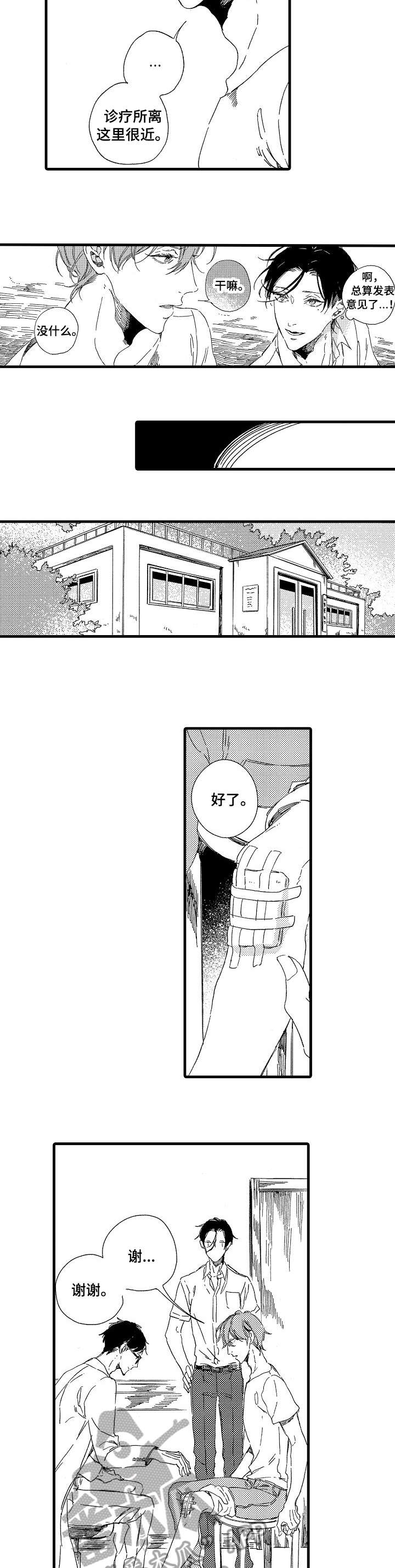 欧米伽小队提莫皮肤购买链接漫画,第3章：特别5图