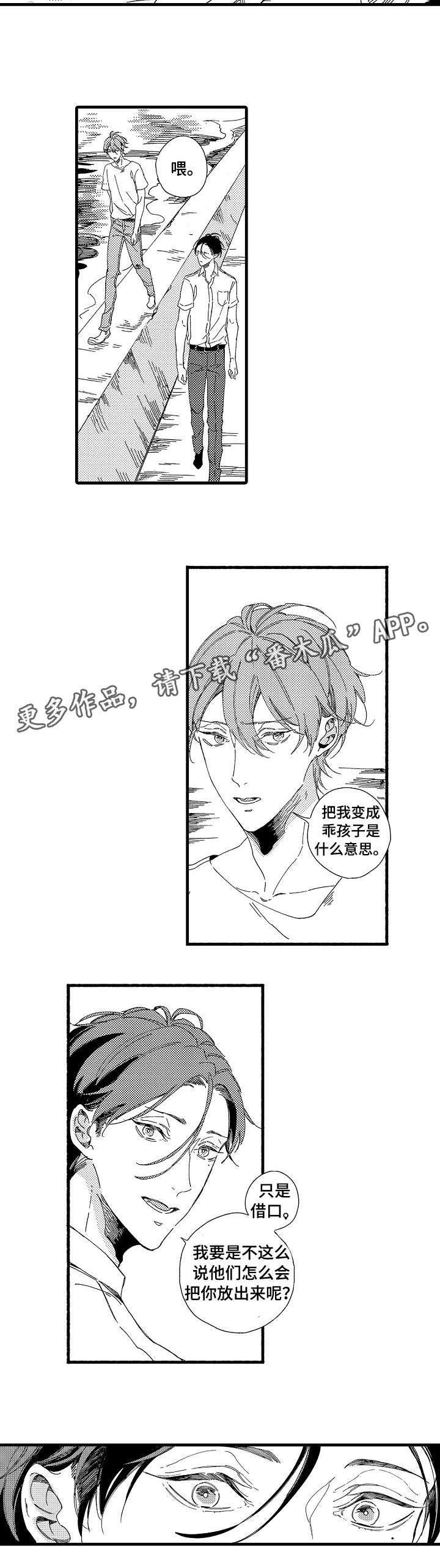 欧米伽小队提莫皮肤购买链接漫画,第3章：特别3图