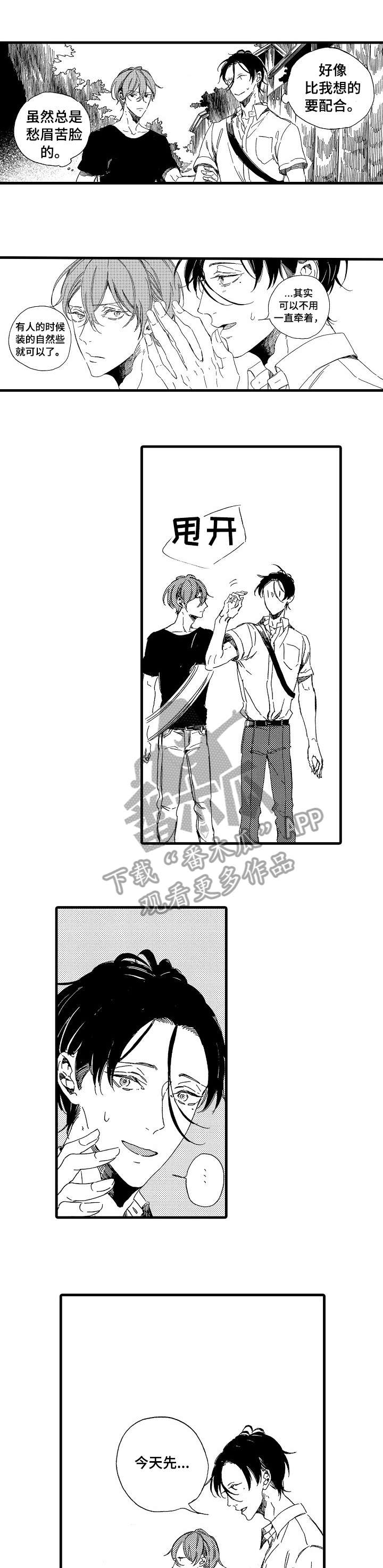 欧米伽小队皮肤系列漫画,第6章：抱歉5图