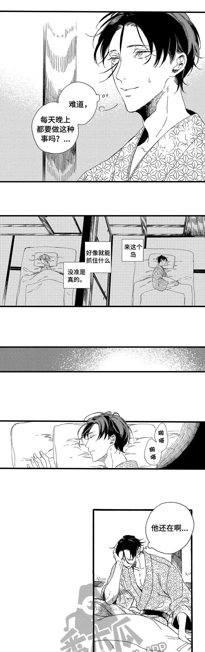 欧米伽小队皮肤系列漫画,第6章：抱歉1图