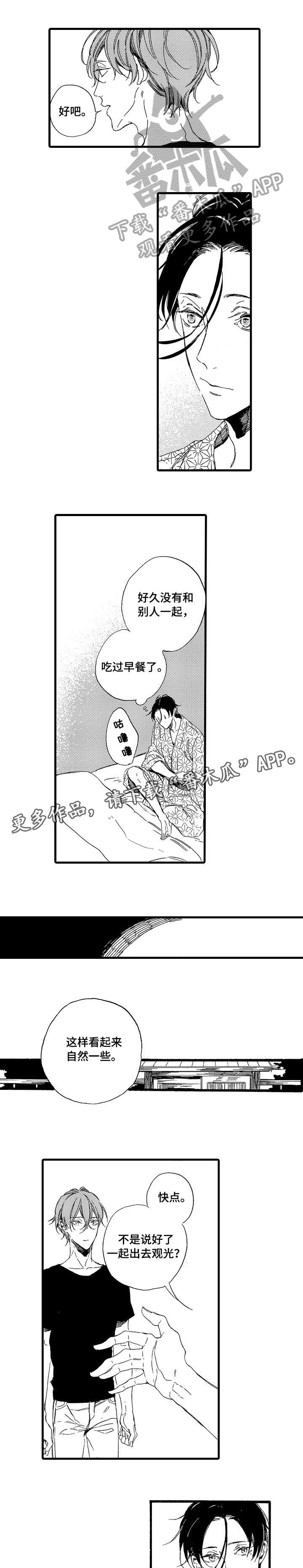 欧米伽小队皮肤系列漫画,第6章：抱歉3图