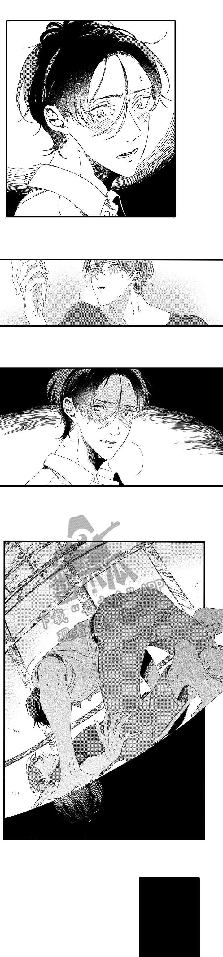 欧米伽平方攻略漫画,第18章：一样3图