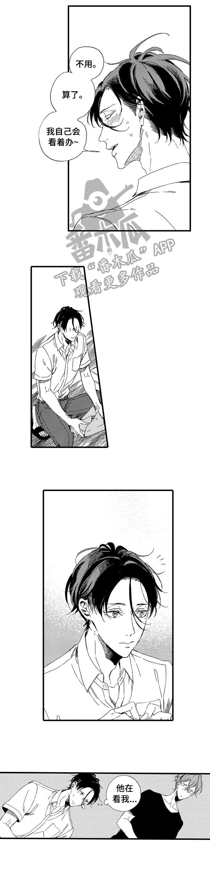 欧米伽小队魔鬼伞兵特效漫画,第11章：落水1图